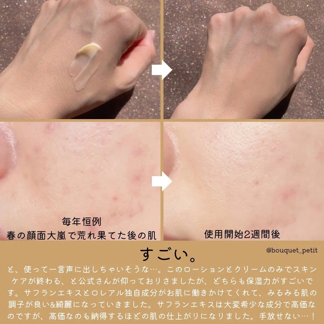 アンペリエルグランローション/アレクサンドル ドゥ パリ/化粧水を使ったクチコミ(5枚目)