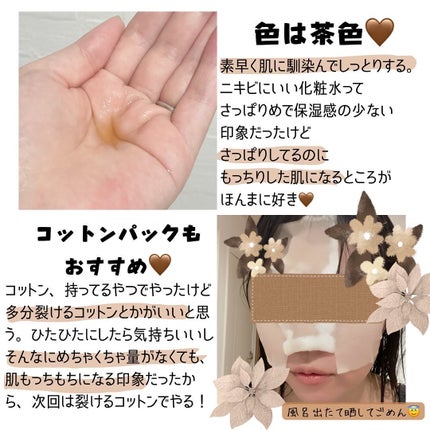 ツボクサ化粧水/ONE THING/化粧水を使ったクチコミ(4枚目)