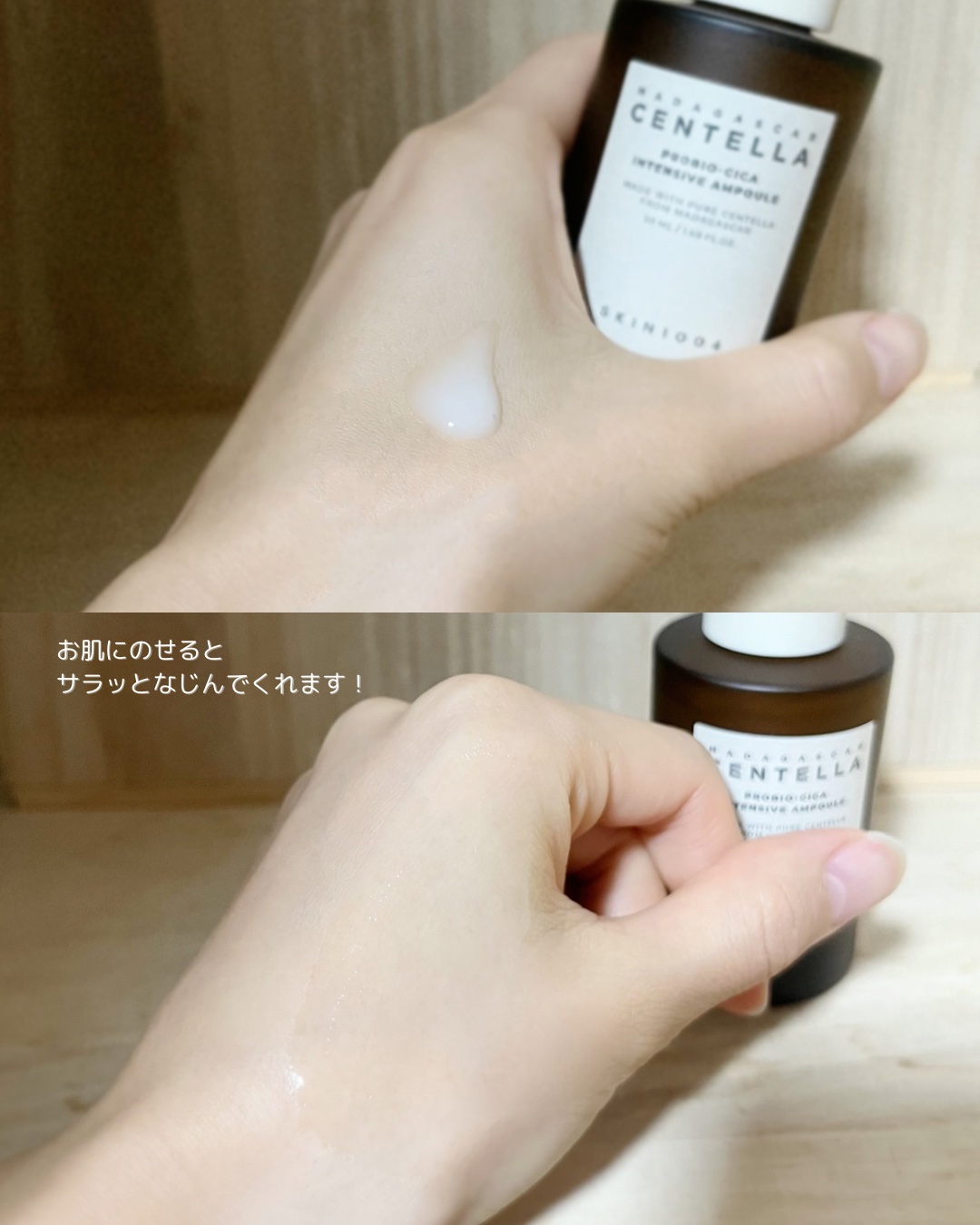 プロバイオシカ インテンシブ アンプル/SKIN1004/美容液を使ったクチコミ（3枚目）