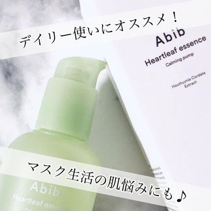ドクダミ エッセンス カーミングポンプ/Abib /美容液を使ったクチコミ(1枚目)
