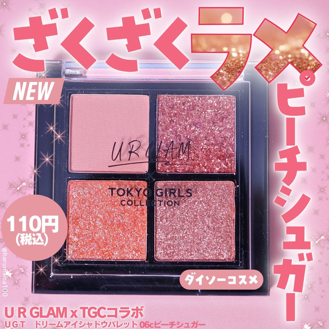 UGT ドリームアイシャドウパレット/U R GLAM/アイシャドウパレットを使ったクチコミ(1枚目)