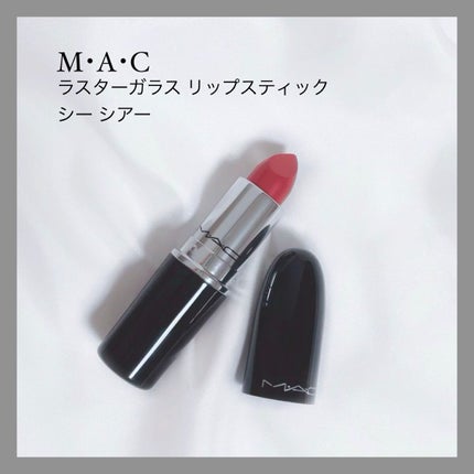 ラスターガラス リップスティック/M・A・C/口紅を使ったクチコミ(1枚目)