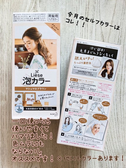 泡カラー/リーゼ/ヘアカラーを使ったクチコミ(1枚目)