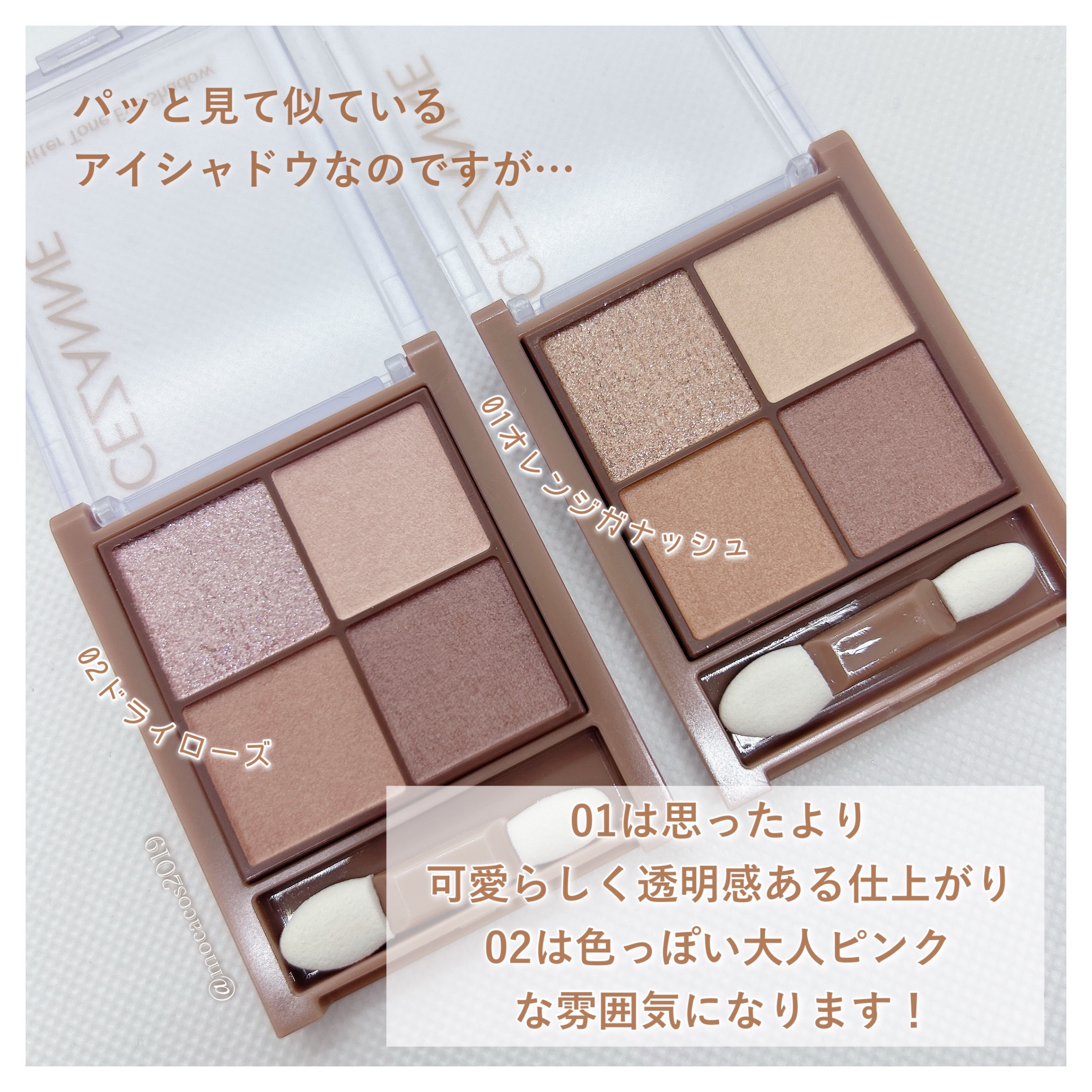 ビタートーンアイシャドウ/CEZANNE/パウダーアイシャドウを使ったクチコミ（3枚目）