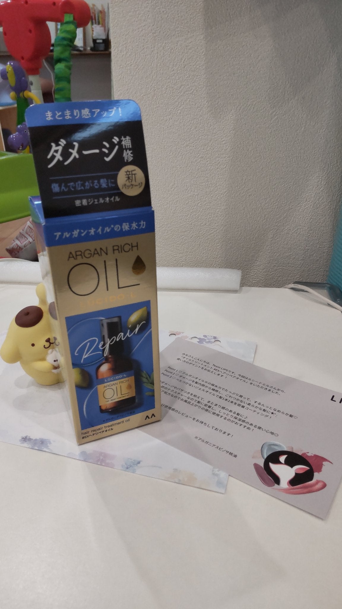 オイルトリートメント #EXヘアリペアオイル/ルシードエル/ヘアオイルを使ったクチコミ(1枚目)