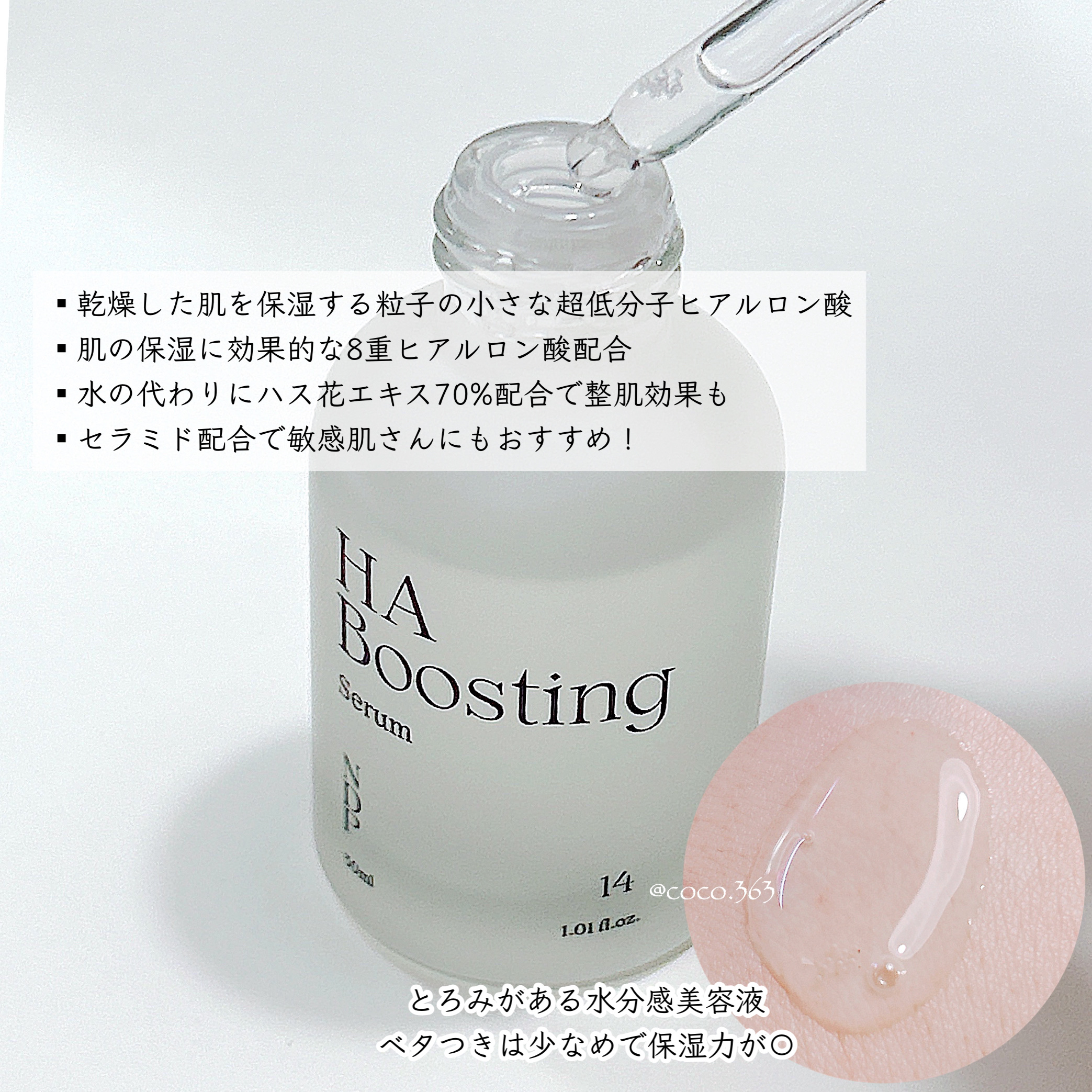 HA Boosting Serum /NATURAL DERMA PROJECT/ブースター・導入液を使ったクチコミ（2枚目）