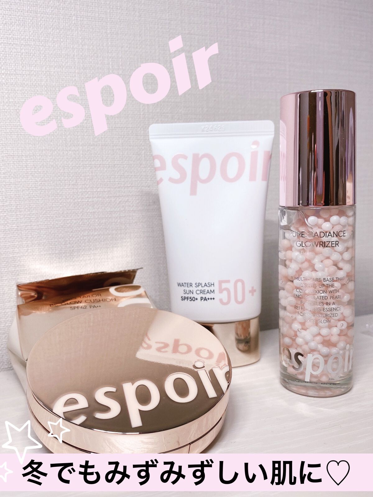 スキンスムージンググロウライザー/espoir/化粧下地を使ったクチコミ（1枚目）