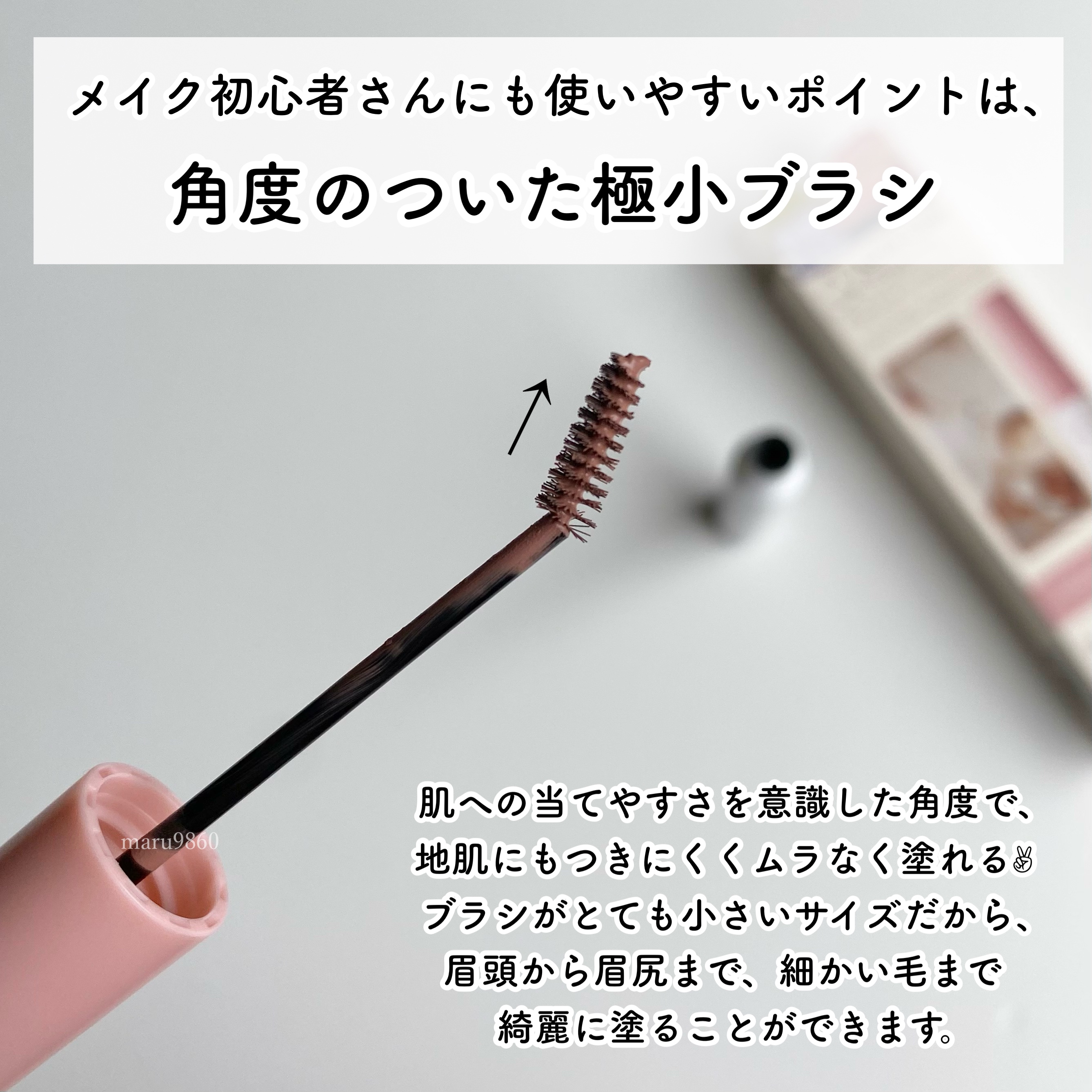 ラブ・ライナー シグネチャーフィットマスカラ ＭＭＣ２＜アイブロウ＞/ラブ・ライナー/眉マスカラを使ったクチコミ（3枚目）