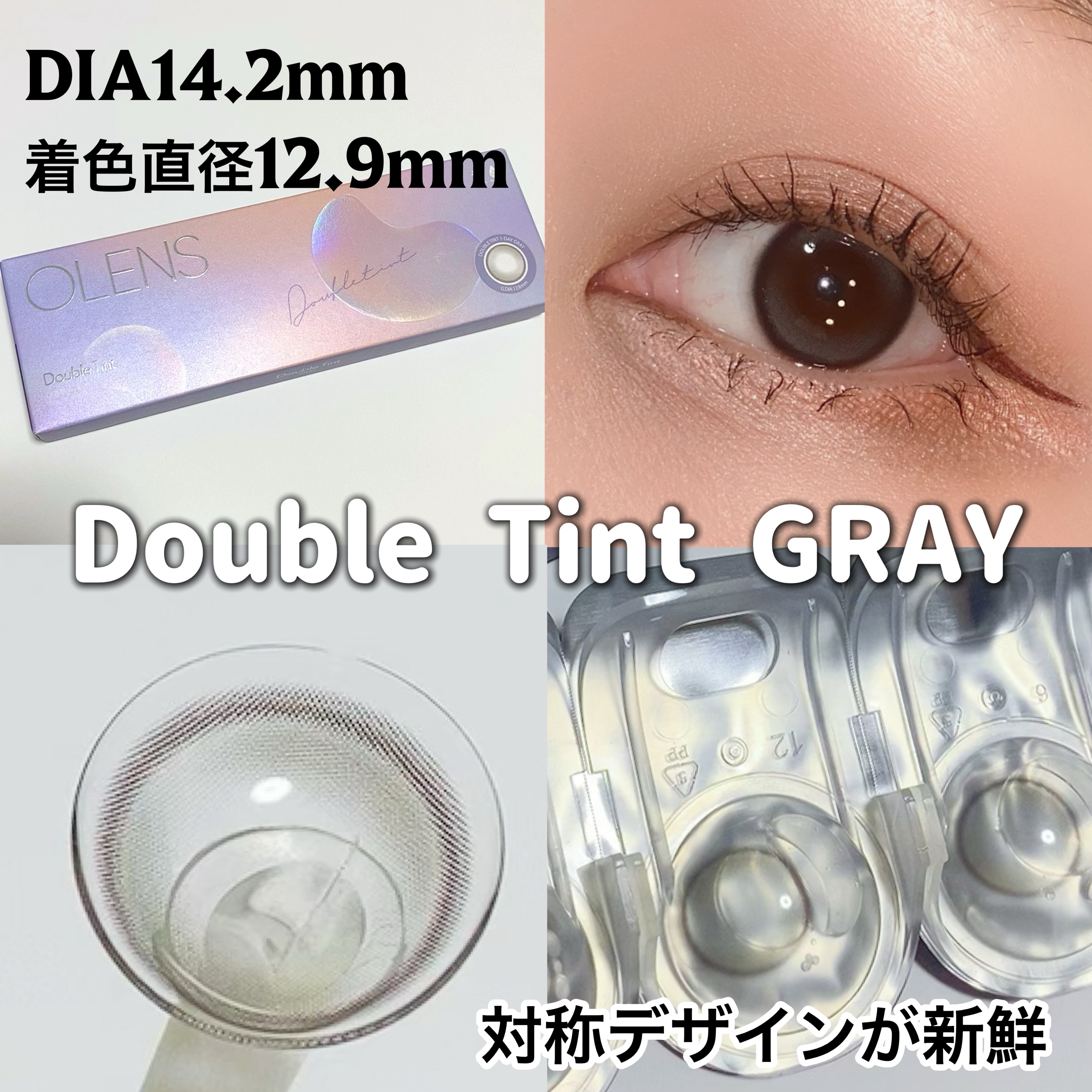 ムーンライズデュー/OLENS/１ヶ月（１MONTH）カラコンを使ったクチコミ（2枚目）