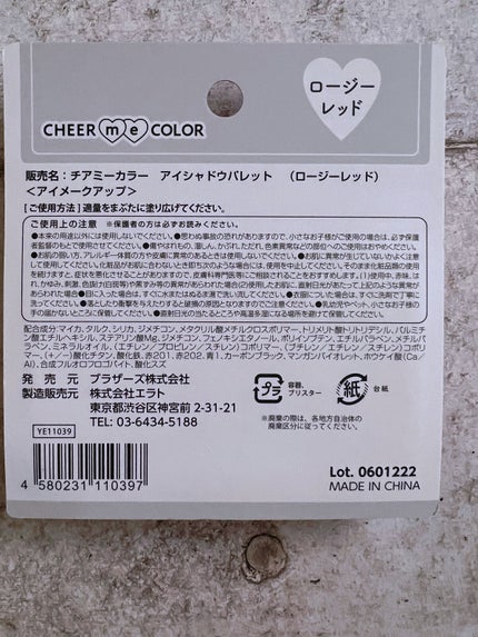 CHEER me COLOR アイシャドウ/セリア/アイシャドウパレットを使ったクチコミ(4枚目)