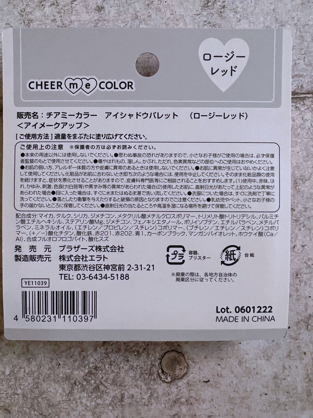 CHEER me COLOR アイシャドウ/セリア/アイシャドウパレットを使ったクチコミ(6枚目)