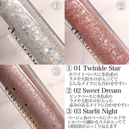 スターリット リキッドグリッター/dasique/メイクアップを使ったクチコミ(4枚目)