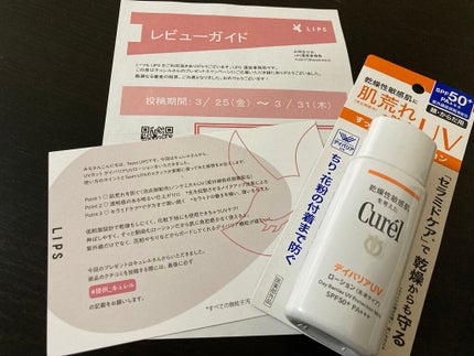 UVカット デイバリアUVローション/キュレル/日焼け止め・UVケアを使ったクチコミ(1枚目)