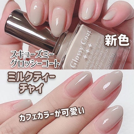 グロッシーコート/スキューズミー/オールインワンネイルを使ったクチコミ(1枚目)