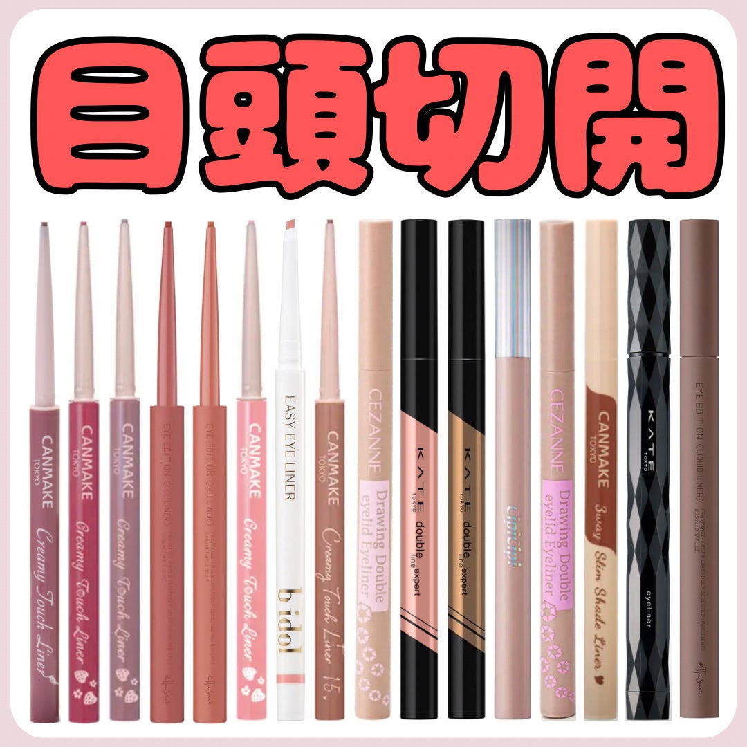 ダブルラインエキスパート/KATE/リキッドアイライナーを使ったクチコミ(1枚目)