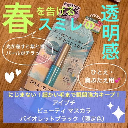 ひとえ・奥ぶたえ用マスカラ/アイプチ®/マスカラを使ったクチコミ(1枚目)