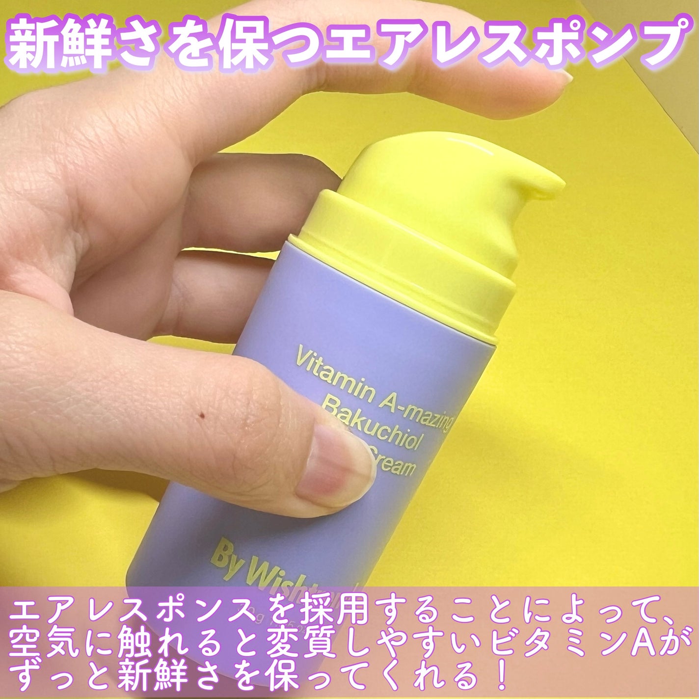 ビタミンA-mazingバクチオールナイトクリーム/By Wishtrend/フェイスクリームを使ったクチコミ(3枚目)