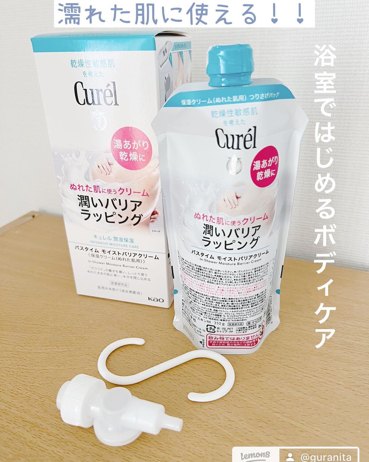 を使ったクチコミ（1枚目）