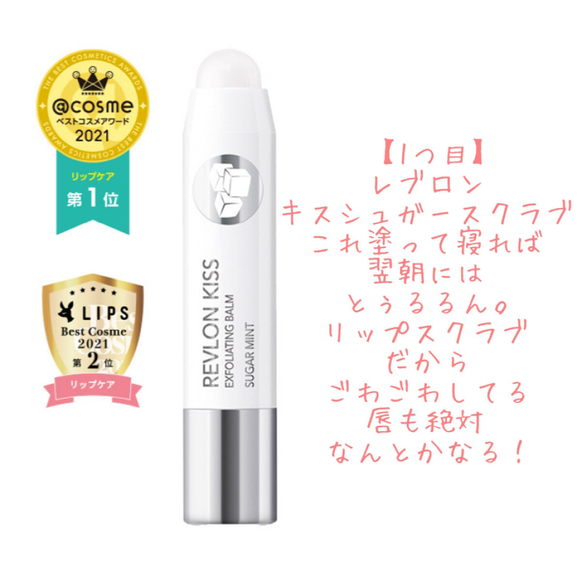 コンディショニングリップセラム/Blistex/リップクリームを使ったクチコミ（2枚目）