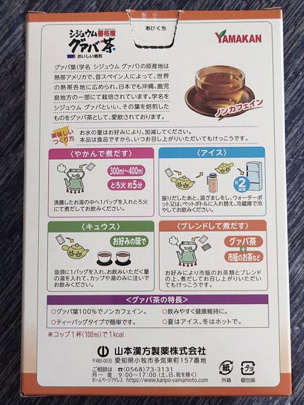 を使ったクチコミ(2枚目)