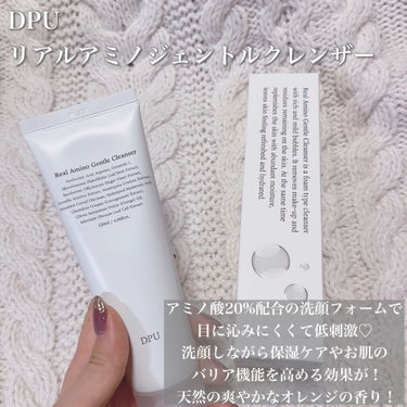 リアル アミノ ジェントル クレンザー/DPU/洗顔フォームを使ったクチコミ（2枚目）