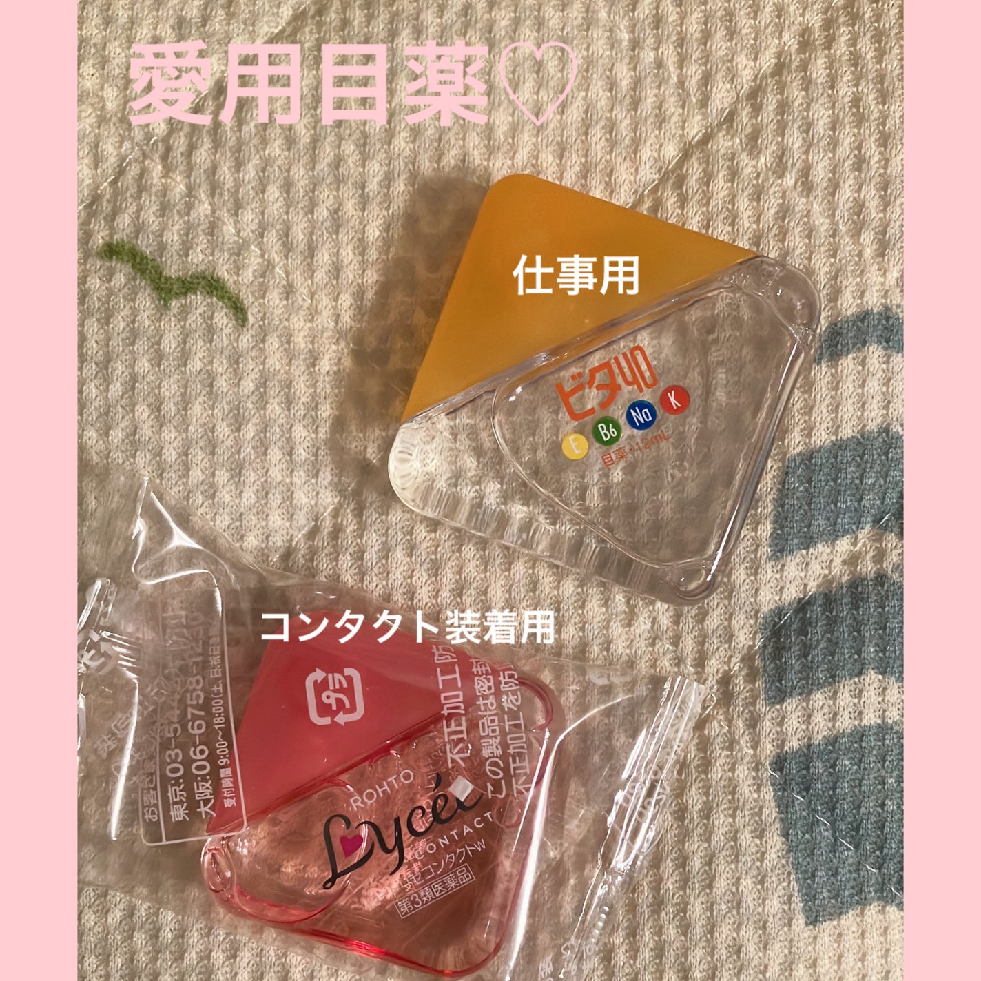 ロートビタ40(医薬品)/ロート製薬/その他を使ったクチコミ(1枚目)