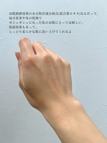 ハンド&ボディウォッシュ LOVE STILL/Goot/ボディソープを使ったクチコミ(5枚目)