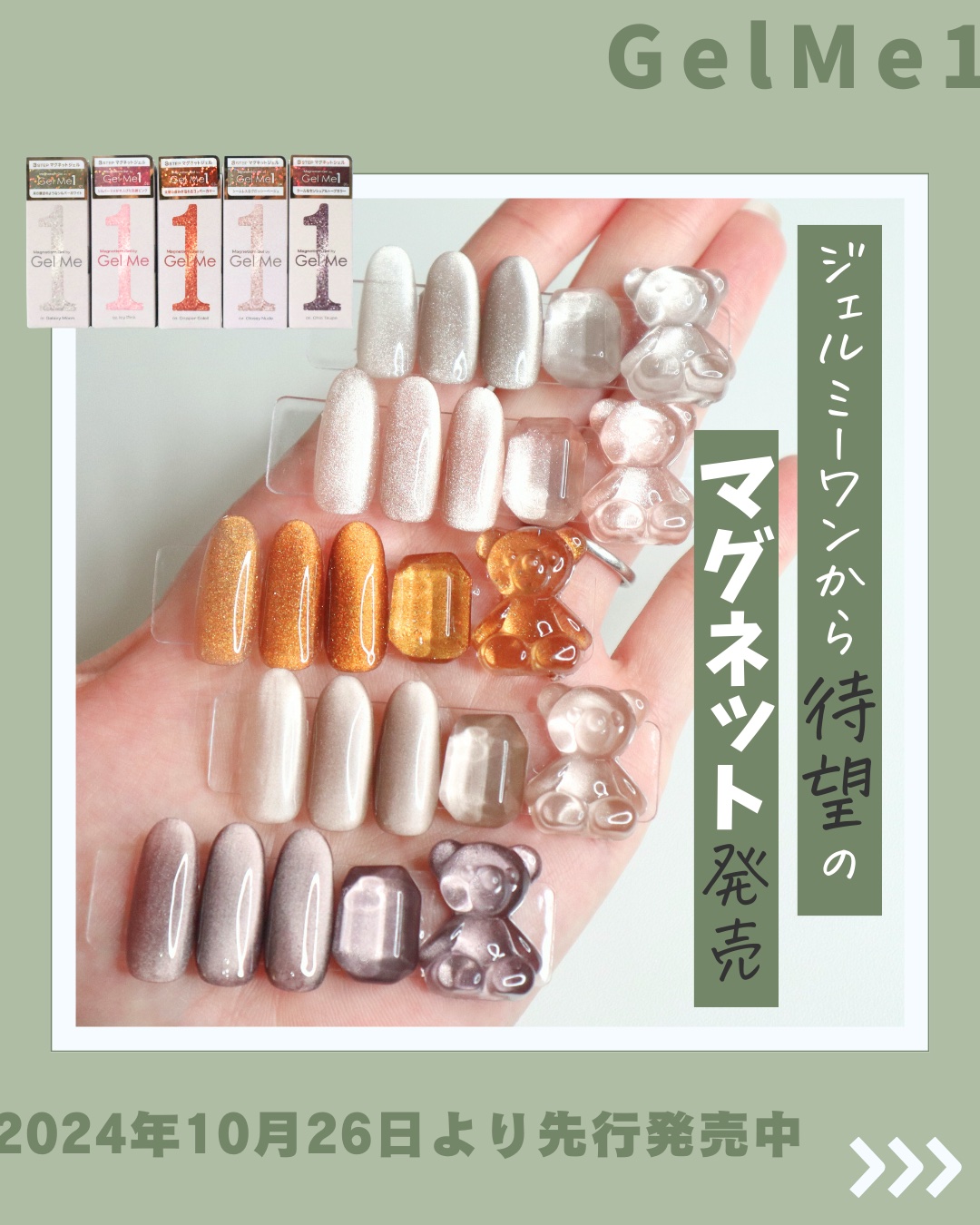 マグネティズムジェル バイ ジェルミーワン/ジェルミーワン/マニキュアを使ったクチコミ（1枚目）