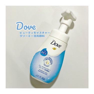 ★

Dove ビューティモイスチャー 
クリーミー泡洗顔料を使ってみたよ🫧

製品特徴💟
もっちりとした泡がそのまま
でてくるので泡立て必要なし✌️

製品中40%が濃密美容液*1。
さらにスキンケア
