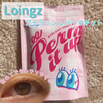 パーマイットアップアイラッシュパーマキット/Loingz/その他キットセットを使ったクチコミ(1枚目)