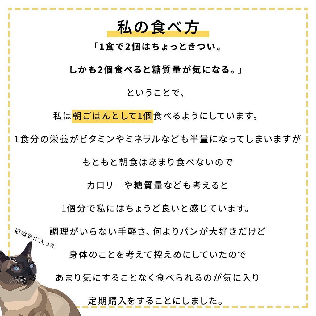 BASE BREAD/ベースフード/完全栄養食を使ったクチコミ(10枚目)