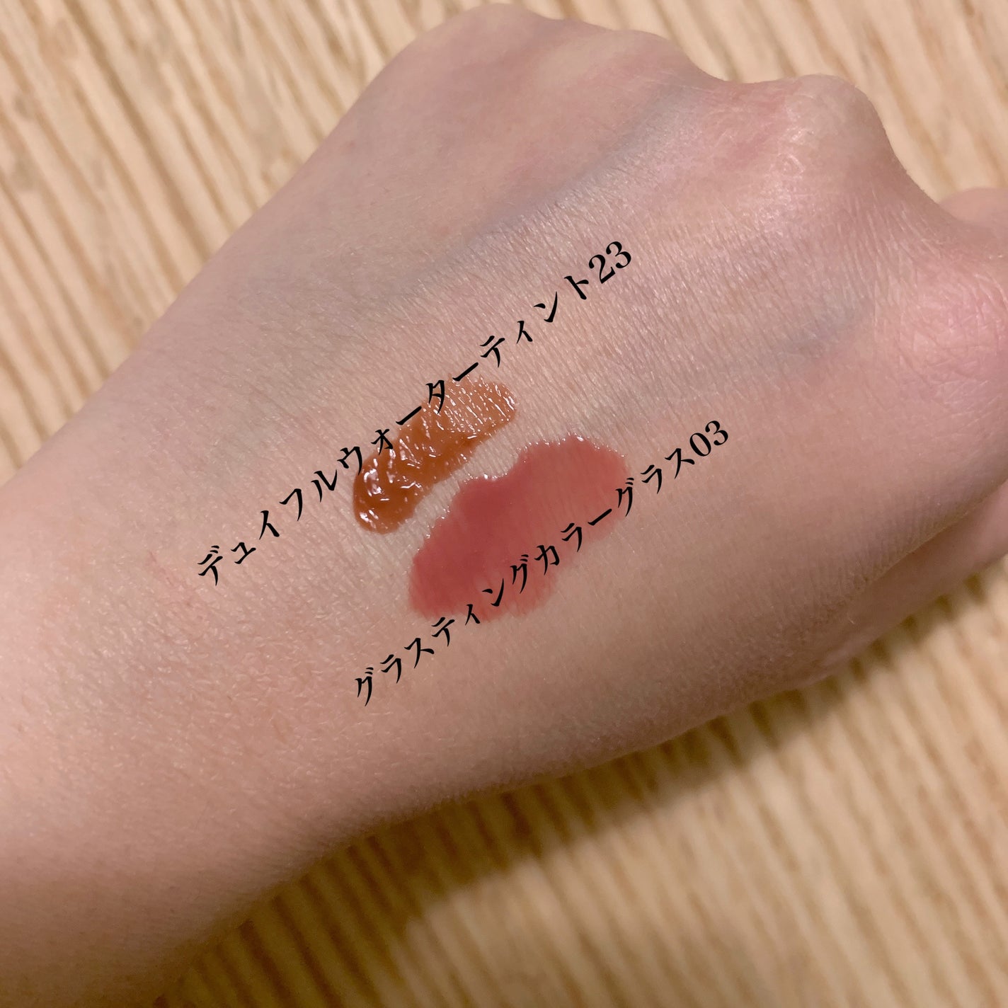 グラスティングカラーグロス/rom&nd/リップグロスを使ったクチコミ(1枚目)