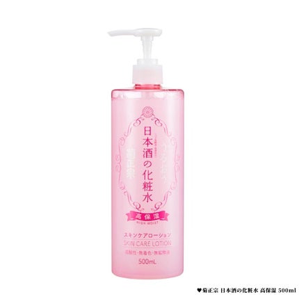 菊正宗 日本酒の化粧水 高保湿/菊正宗/化粧水を使ったクチコミ(1枚目)
