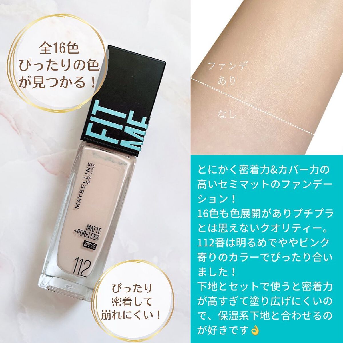 フィットミー リキッドファンデーション R/MAYBELLINE NEW YORK/リキッドファンデーションを使ったクチコミ（3枚目）