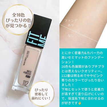 フィットミー リキッドファンデーション R/MAYBELLINE NEW YORK/リキッドファンデーションを使ったクチコミ（3枚目）