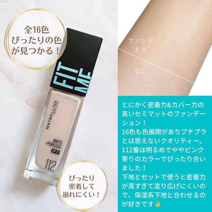 フィットミー リキッドファンデーション R/MAYBELLINE NEW YORK/リキッドファンデーションを使ったクチコミ(3枚目)
