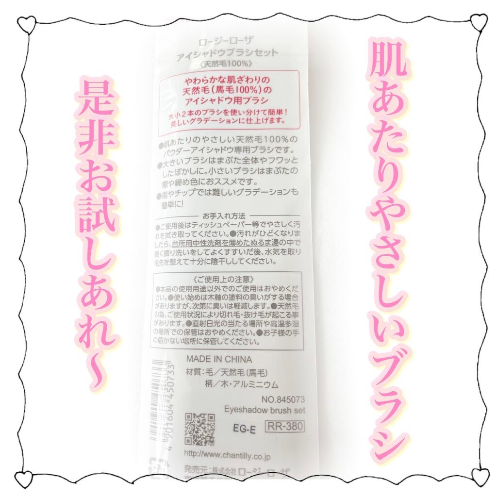 アイシャドウブラシセット/ロージーローザ/メイクブラシを使ったクチコミ(3枚目)