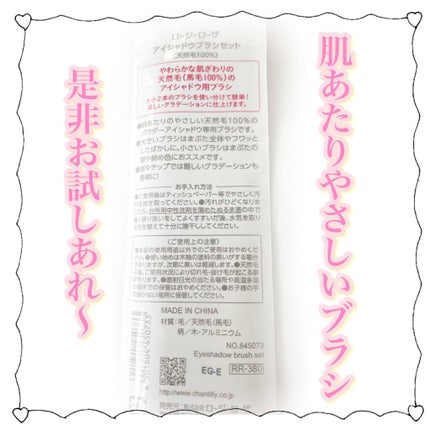 アイシャドウブラシセット/ロージーローザ/メイクブラシを使ったクチコミ(3枚目)