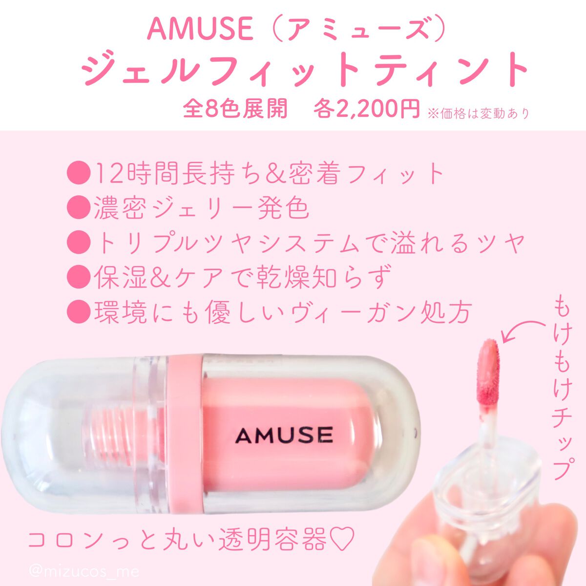 ジェルフィットティント/AMUSE/リップティントを使ったクチコミ(2枚目)