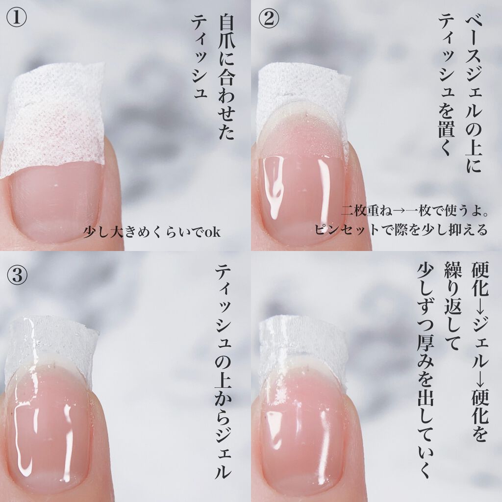 ローションティシュー エリエールを使った口コミ ジェル長さ出しティッシュでやってみた By Aoi 混合肌 30代前半 Lips