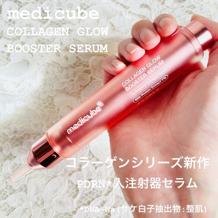 コラーゲングローブースターセラム/MEDICUBE/美容液を使ったクチコミ(2枚目)