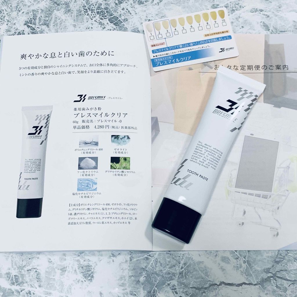 を使ったクチコミ（2枚目）