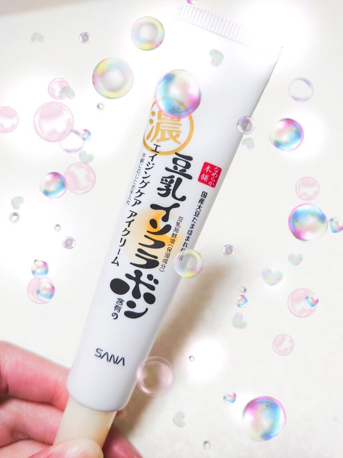 リンクルアイクリーム N/なめらか本舗/アイケア・アイクリームを使ったクチコミ(1枚目)