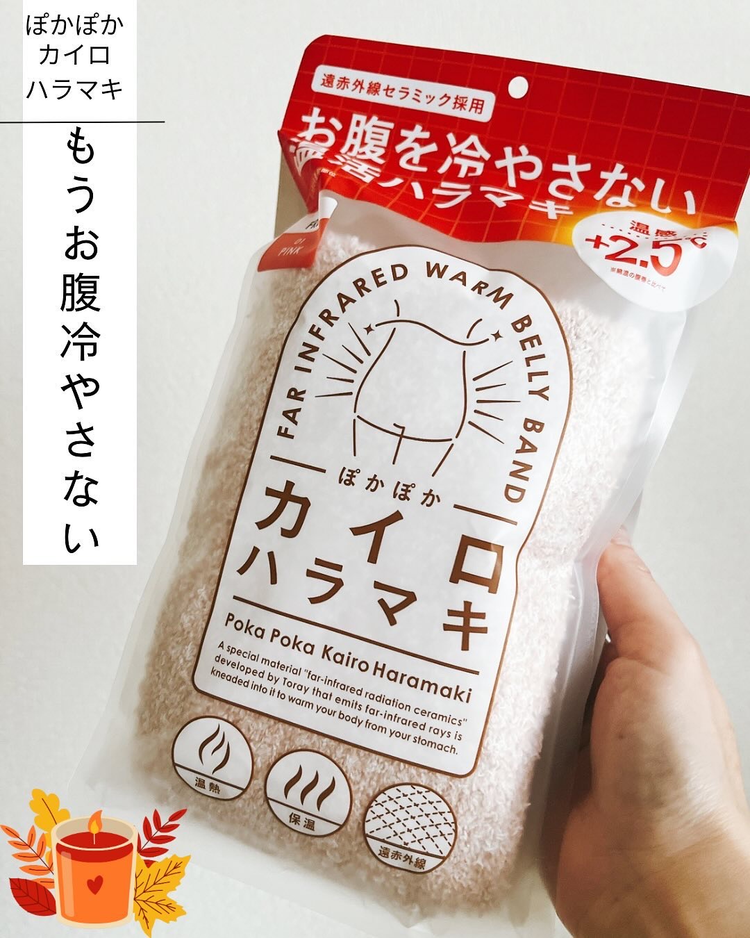 ぽかぽかカイロハラマキ/カイロソックス/その他を使ったクチコミ（1枚目）