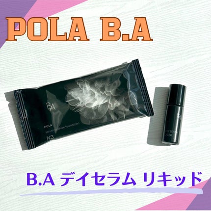 B.A デイセラム リキッド /B.A/化粧下地を使ったクチコミ(1枚目)