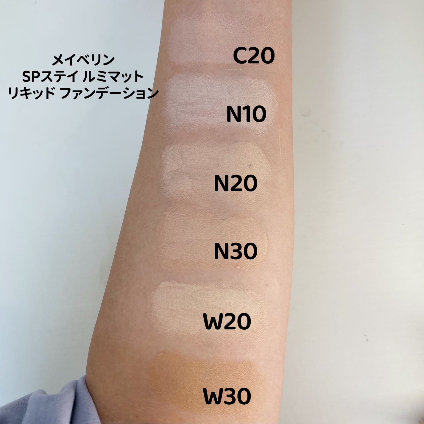 SPステイ ルミマット リキッド ファンデーション/MAYBELLINE NEW YORK/リキッドファンデーションを使ったクチコミ(3枚目)