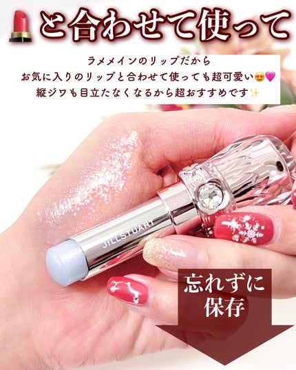 ジルスチュアート リップブロッサム バーム/JILL STUART/口紅を使ったクチコミ(7枚目)