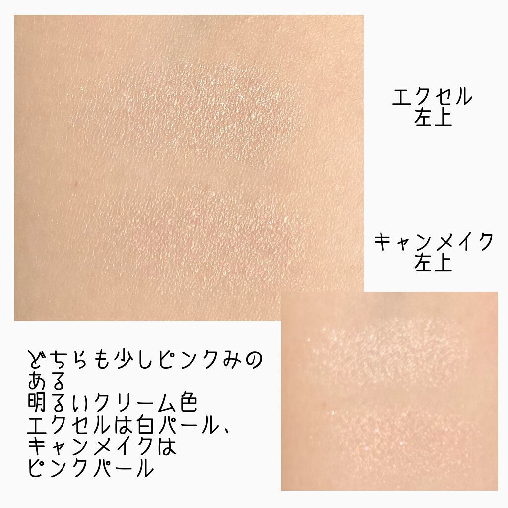 リアルクローズシャドウ/excel/アイシャドウパレットを使ったクチコミ(5枚目)