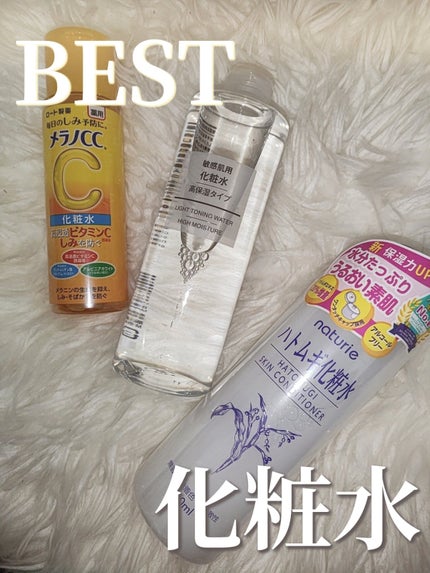 ハトムギ化粧水(ナチュリエ スキンコンディショナー R )/ナチュリエ/化粧水を使ったクチコミ(1枚目)