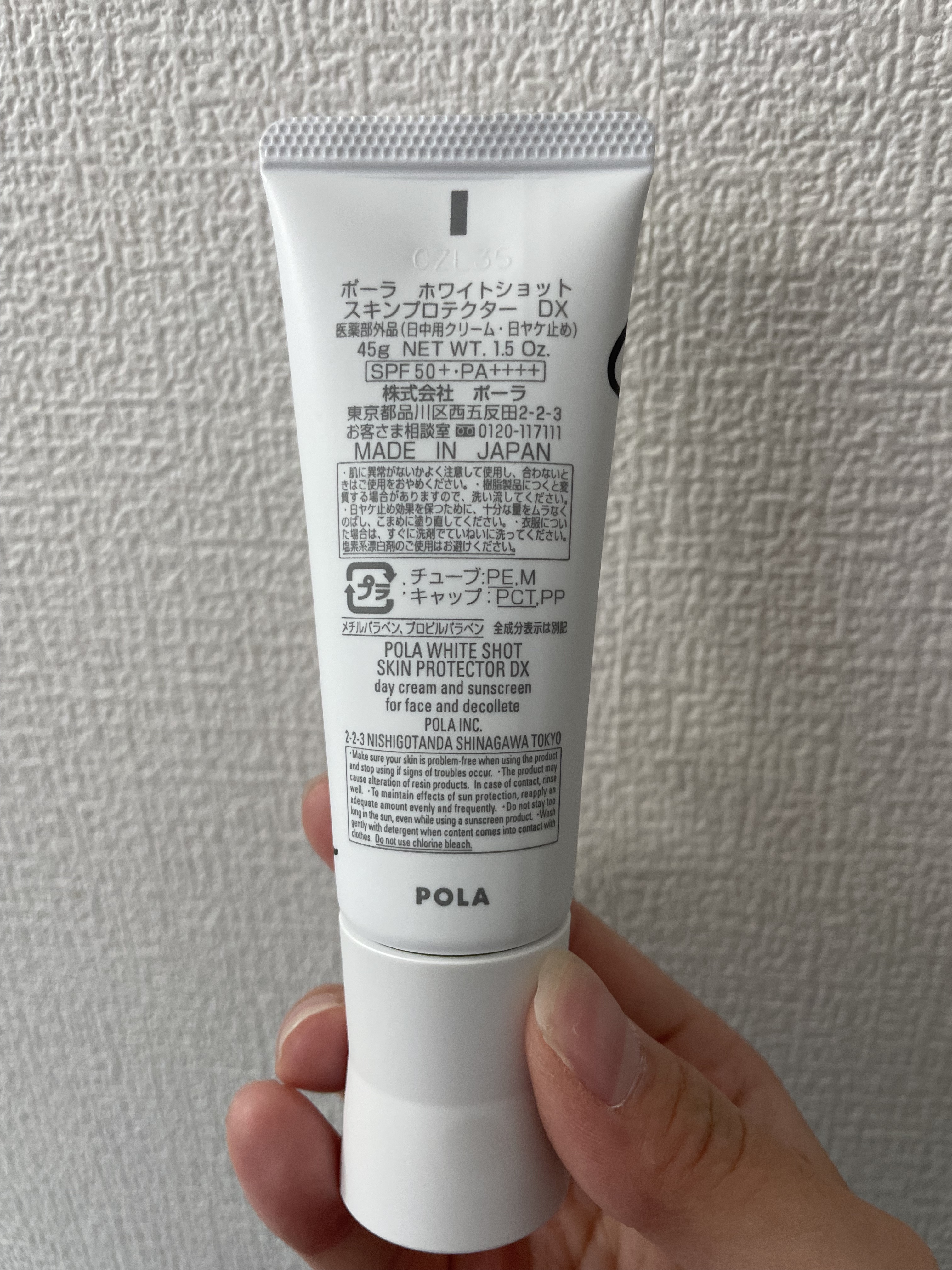 スキンプロテクター DX/ホワイトショット/日焼け止めクリームを使ったクチコミ（2枚目）